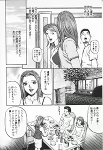 Page 98 of Yuna - a Widow - preview thumbnail
