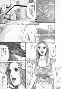 Page 118 of Yuna - a Widow Vol. 3 - preview thumbnail