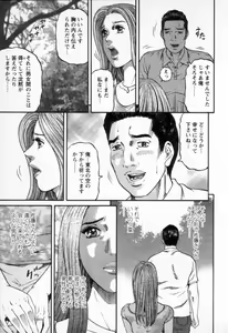 Page 124 of Yuna - a Widow Vol. 3 - preview thumbnail