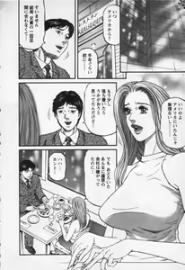 Page 142 of Yuna - a Widow Vol. 3 - preview thumbnail