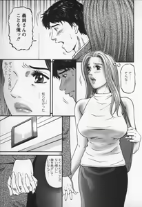 Page 147 of Yuna - a Widow Vol. 3 - preview thumbnail