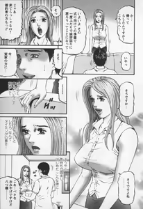Page 161 of Yuna - a Widow Vol. 3 - preview thumbnail