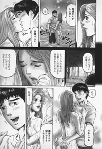 Page 213 of Yuna - a Widow Vol. 3 - preview thumbnail