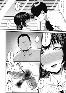 Page 118 of Gal no Yari Life Nikki - preview thumbnail