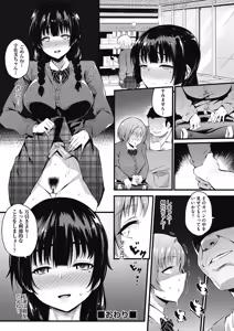Page 122 of Gal no Yari Life Nikki - preview thumbnail