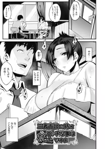 Page 123 of Gal no Yari Life Nikki - preview thumbnail