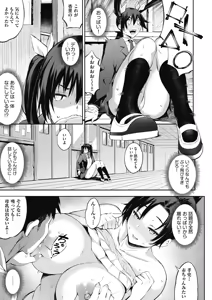 Page 131 of Gal no Yari Life Nikki - preview thumbnail