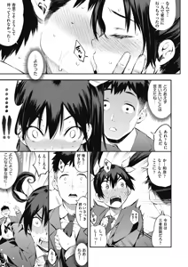 Page 133 of Gal no Yari Life Nikki - preview thumbnail