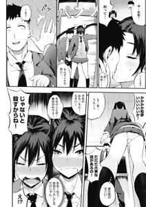 Page 134 of Gal no Yari Life Nikki - preview thumbnail