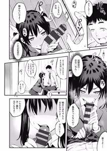 Page 142 of Gal no Yari Life Nikki - preview thumbnail
