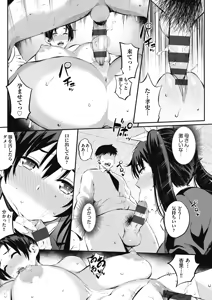 Page 143 of Gal no Yari Life Nikki - preview thumbnail