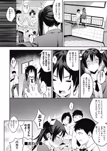 Page 160 of Gal no Yari Life Nikki - preview thumbnail