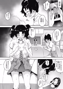 Page 162 of Gal no Yari Life Nikki - preview thumbnail