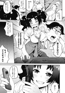 Page 165 of Gal no Yari Life Nikki - preview thumbnail