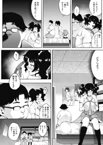 Page 166 of Gal no Yari Life Nikki - preview thumbnail