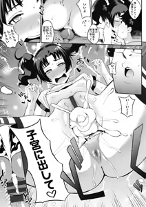 Page 177 of Gal no Yari Life Nikki - preview thumbnail