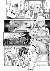 Page 52 of Gal no Yari Life Nikki - preview thumbnail