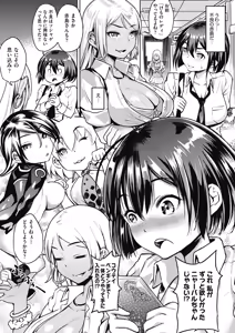 Page 53 of Gal no Yari Life Nikki - preview thumbnail