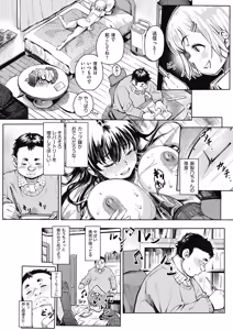 Page 80 of Gal no Yari Life Nikki - preview thumbnail