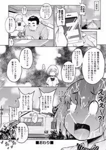 Page 98 of Gal no Yari Life Nikki - preview thumbnail