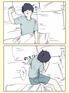 Page 12 of Rei-Mobu Twilog 5 - preview thumbnail