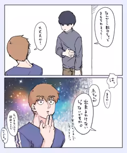 Page 15 of Rei-Mobu Twilog 5 - preview thumbnail