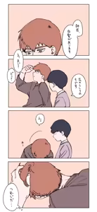 Page 19 of Rei-Mobu Twilog 5 - preview thumbnail