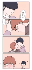 Page 20 of Rei-Mobu Twilog 5 - preview thumbnail