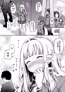 Page 102 of Fanbox 汉化合集 - preview thumbnail