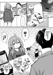 Page 108 of Fanbox 汉化合集 - preview thumbnail