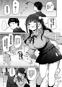 Page 209 of Fanbox 汉化合集 - preview thumbnail