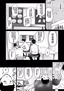 Page 285 of Fanbox 汉化合集 - preview thumbnail