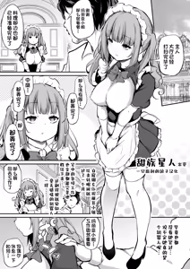 Page 327 of Fanbox 汉化合集 - preview thumbnail