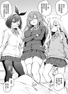 Page 387 of Fanbox 汉化合集 - preview thumbnail
