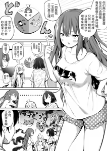 Page 397 of Fanbox 汉化合集 - preview thumbnail