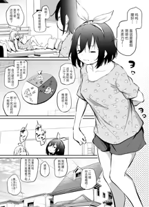 Page 412 of Fanbox 汉化合集 - preview thumbnail