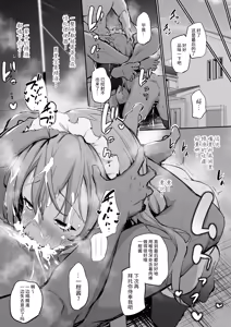 Page 441 of Fanbox 汉化合集 - preview thumbnail