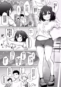 Page 442 of Fanbox 汉化合集 - preview thumbnail