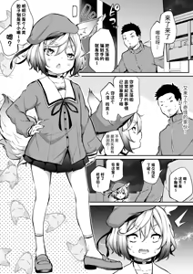 Page 484 of Fanbox 汉化合集 - preview thumbnail