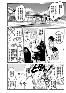 Page 110 of ようせいのまほうしょうじょがんばる！ - preview thumbnail
