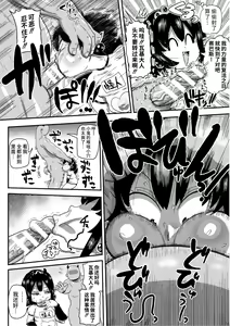 Page 128 of ようせいのまほうしょうじょがんばる！ - preview thumbnail