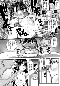 Page 134 of ようせいのまほうしょうじょがんばる！ - preview thumbnail