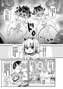Page 145 of ようせいのまほうしょうじょがんばる！ - preview thumbnail