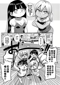 Page 147 of ようせいのまほうしょうじょがんばる！ - preview thumbnail