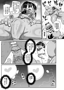 Page 159 of ようせいのまほうしょうじょがんばる！ - preview thumbnail