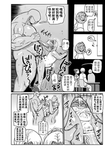 Page 16 of ようせいのまほうしょうじょがんばる！ - preview thumbnail