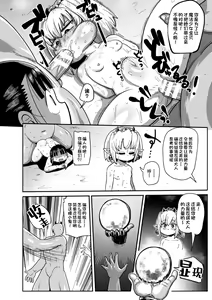 Page 162 of ようせいのまほうしょうじょがんばる！ - preview thumbnail