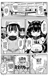 Page 165 of ようせいのまほうしょうじょがんばる！ - preview thumbnail