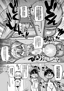 Page 172 of ようせいのまほうしょうじょがんばる！ - preview thumbnail
