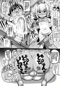 Page 173 of ようせいのまほうしょうじょがんばる！ - preview thumbnail